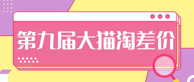 2020年最新大猫淘差价第九届分享课：淘宝如何选择关键词+选品+补单等【视频+文档】-我爱找机会 - 学习赚钱技能, 掌握各行业视频教程