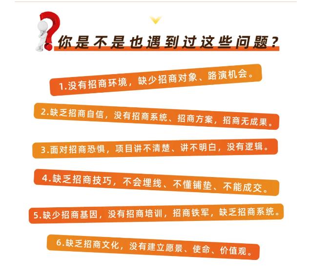 好课分享：王昕引爆招商，流量是一切生意的本质-我爱找机会 - 学习赚钱技能, 掌握各行业视频教程