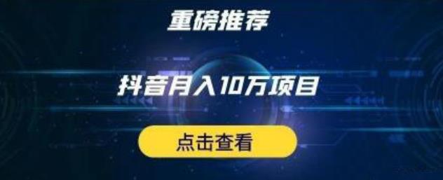 星哥抖音中视频计划：单号月入3万抖音中视频项目，百分百的风口项目-我爱找机会 - 学习赚钱技能, 掌握各行业视频教程