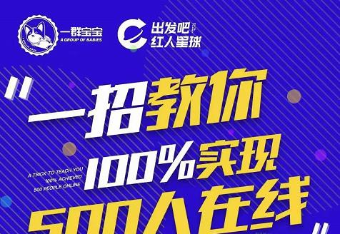 尼克派：新号起号500人在线私家课，1天极速起号原理/策略/步骤拆解-我爱找机会 - 学习赚钱技能, 掌握各行业视频教程