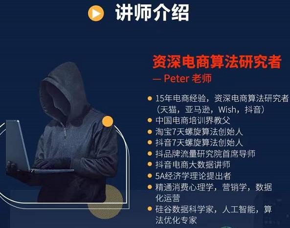 Peter短视频专栏：如何寻找视频素材.如何制作爆款视频.如何发布爆款视频-我爱找机会 - 学习赚钱技能, 掌握各行业视频教程