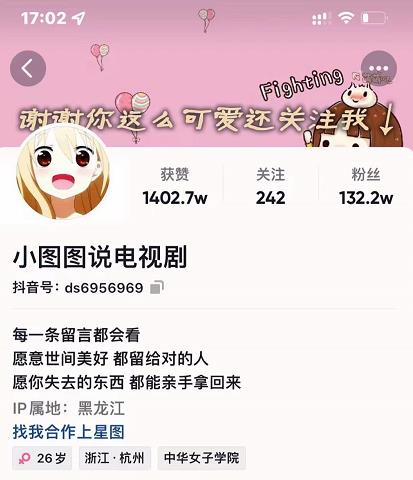 小图图说电视剧4个月100W粉丝：影视动漫解说类文案从0到1创作流程教学-我爱找机会 - 学习赚钱技能, 掌握各行业视频教程