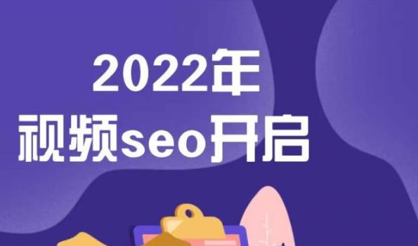 墨子学院2022年抖音seo关键词排名优化技术，三天学活抖音seo-我爱找机会 - 学习赚钱技能, 掌握各行业视频教程