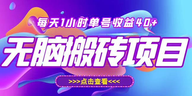 最新快看点无脑搬运玩法，每天一小时单号收益40+，批量操作日入200-1000+-我爱找机会 - 学习赚钱技能, 掌握各行业视频教程