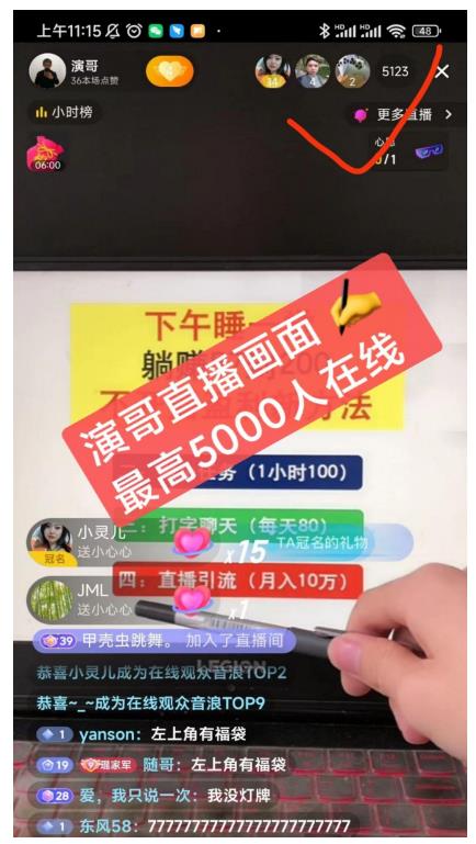 演哥直播变现实战教程，直播月入10万玩法，包含起号细节，新老号都可以-我爱找机会 - 学习赚钱技能, 掌握各行业视频教程