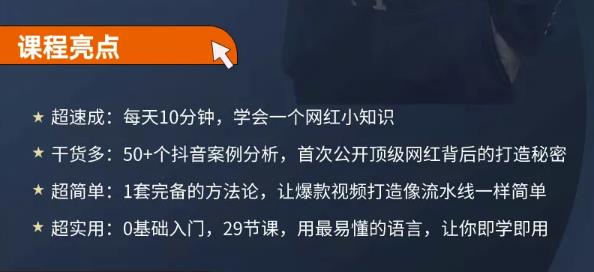 地产网红打造24式，教你0门槛玩转地产短视频，轻松做年入百万的地产网红-我爱找机会 - 学习赚钱技能, 掌握各行业视频教程