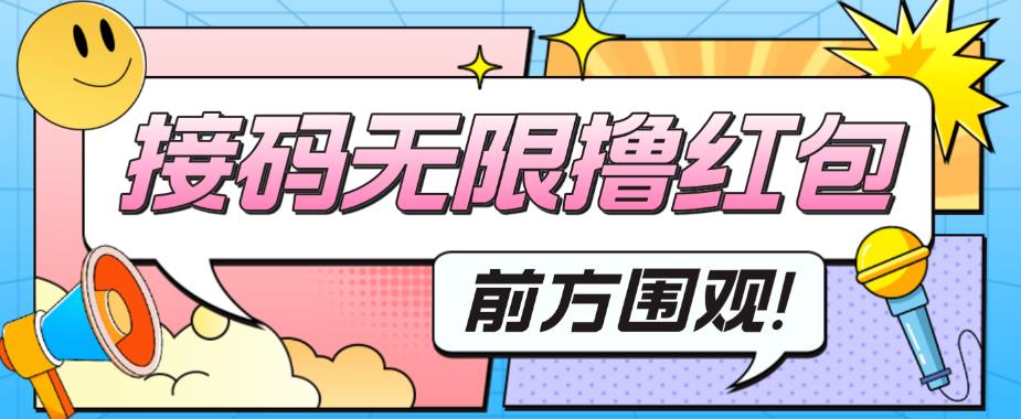 最新某新闻平台接码无限撸0.88元，提现秒到账【详细玩法教程】-我爱找机会 - 学习赚钱技能, 掌握各行业视频教程