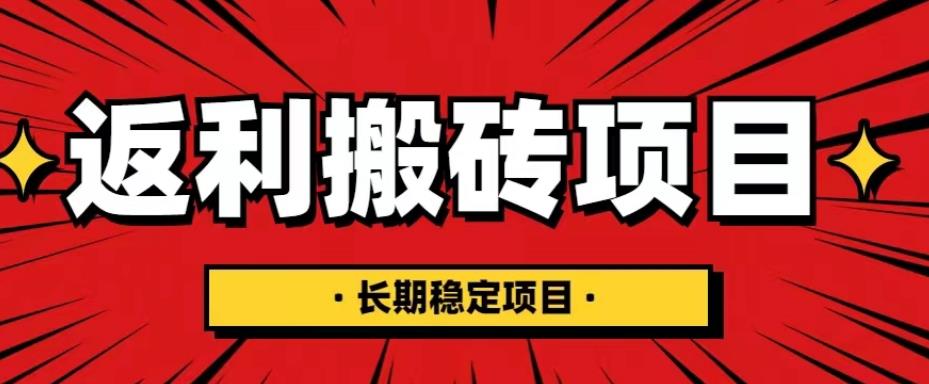 国外返利网项目，返利搬砖长期稳定，月入3000刀（深度解剖）-我爱找机会 - 学习赚钱技能, 掌握各行业视频教程