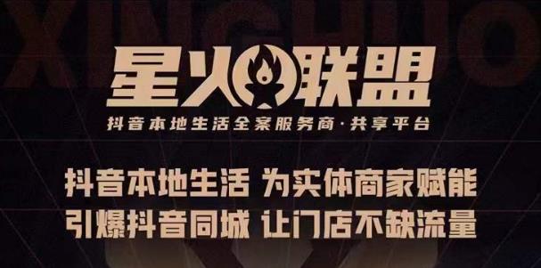 蚂蚱·引爆同城特训，从0-1引爆你的同城流量，2023年抢占本地生活万亿赛道-我爱找机会 - 学习赚钱技能, 掌握各行业视频教程