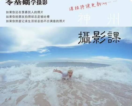 神州摄影课堂（各类风格拍摄实战及修图调色实操）零基础学摄影，找准光线，学会构图，磨皮液化，调色处理-我爱找机会 - 学习赚钱技能, 掌握各行业视频教程