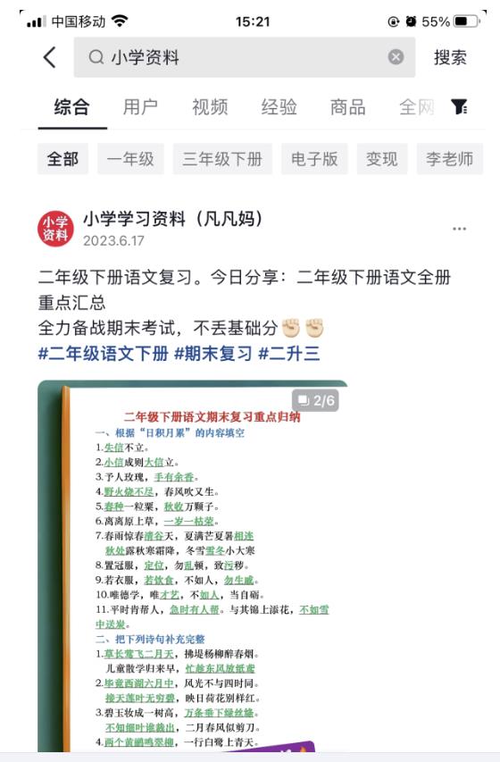 图文去重搬运玩法，坚持执行日入300+，适合大部分项目（附带去重参数）-我爱找机会 - 学习赚钱技能, 掌握各行业视频教程