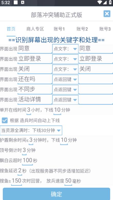 最新coc部落冲突辅助脚本，自动刷墙刷资源捐兵布阵宝石【永久脚本+使用教程】-我爱找机会 - 学习赚钱技能, 掌握各行业视频教程