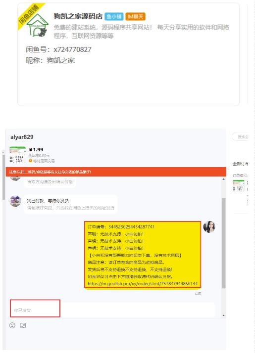 闲鱼高阶闲管家开通鱼小铺：零成本更高效率提升交易量！-我爱找机会 - 学习赚钱技能, 掌握各行业视频教程