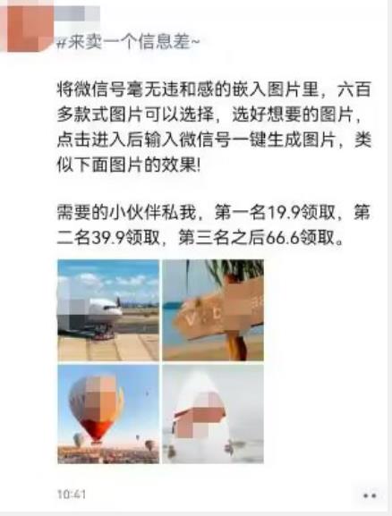 外面收费66的将微信号导入图片的教程，可自用或卖教程，一单66元，轻松日入300+【揭秘】-我爱找机会 - 学习赚钱技能, 掌握各行业视频教程