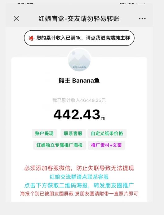 盲盒交友5.0，男粉变现实操项目，亲测变现效果极好【揭秘】-我爱找机会 - 学习赚钱技能, 掌握各行业视频教程