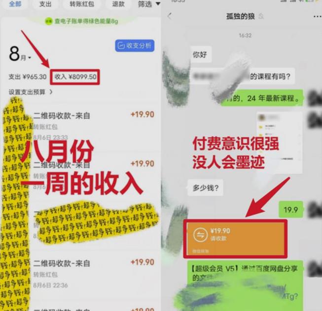 靠英语四级，一天1000+不懂英语也能做，小白保姆式教学(附:1800G资料）【揭秘】-我爱找机会 - 学习赚钱技能, 掌握各行业视频教程