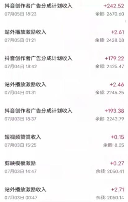 抖音最新超蓝海项目，魔法照片，无脑矩阵操作，小白也能日入1000+【揭秘】-我爱找机会 - 学习赚钱技能, 掌握各行业视频教程