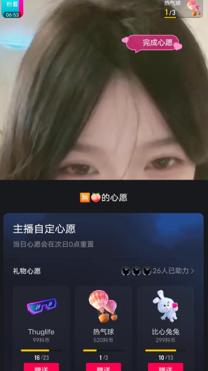 抖音最新收费2980美女无人撸音浪日收益几百到几千（详细教程玩法）-我爱找机会 - 学习赚钱技能, 掌握各行业视频教程