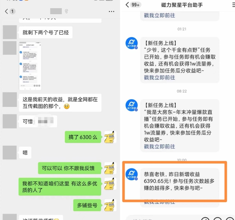 快手男粉无人直播，单号最高一天6000+，新一波吃大肉的机会真的来了-我爱找机会 - 学习赚钱技能, 掌握各行业视频教程