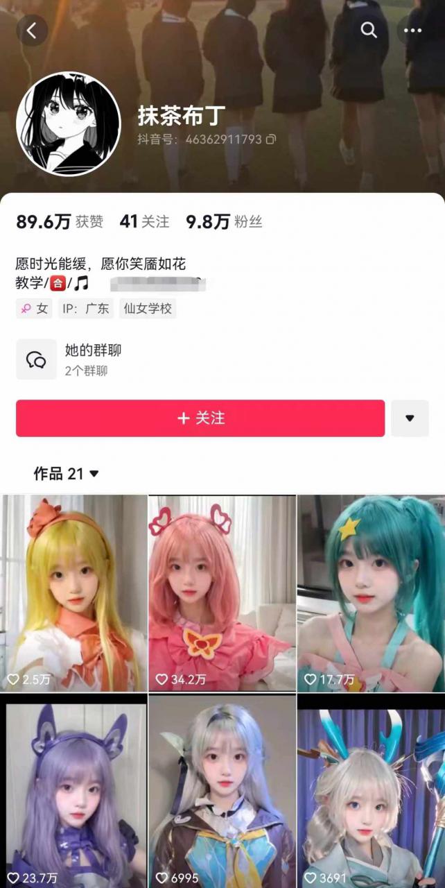 AI动态美女暴力起号，新赛道原创作品，条条爆款，一周7万粉丝-我爱找机会 - 学习赚钱技能, 掌握各行业视频教程