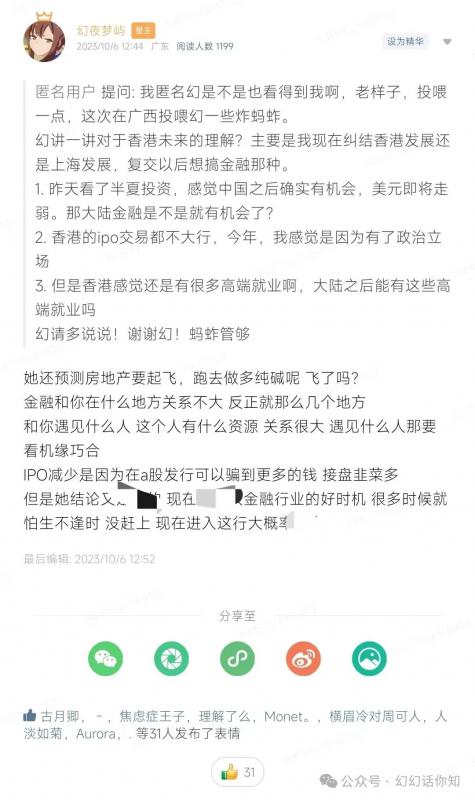 某付费文章：金融行业还有未来吗?普通人怎么利用金融行业发财?(附财富密码)-我爱找机会 - 学习赚钱技能, 掌握各行业视频教程