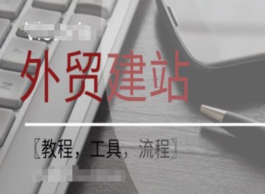 WordPress外贸建站+SEO优化课程【教程，工具，流程】-我爱找机会 - 学习赚钱技能, 掌握各行业视频教程