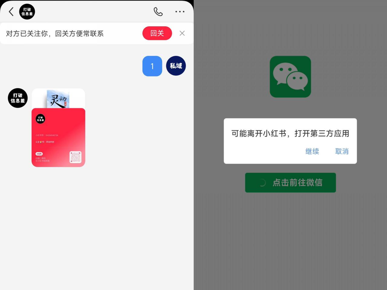 全网首发，小红书直跳微信卡片制作教程，无限制作可转卖，外面一张卖99【揭秘】-我爱找机会 - 学习赚钱技能, 掌握各行业视频教程