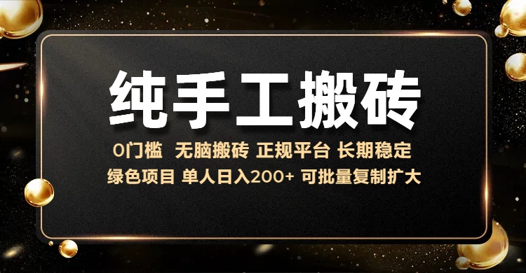 纯手工无脑搬砖，话费充值挣佣金，日入200+绿色项目长期稳定【揭秘】-我爱找机会 - 学习赚钱技能, 掌握各行业视频教程